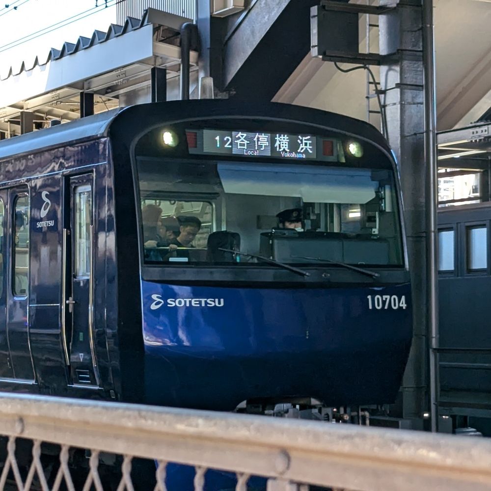 西横浜
