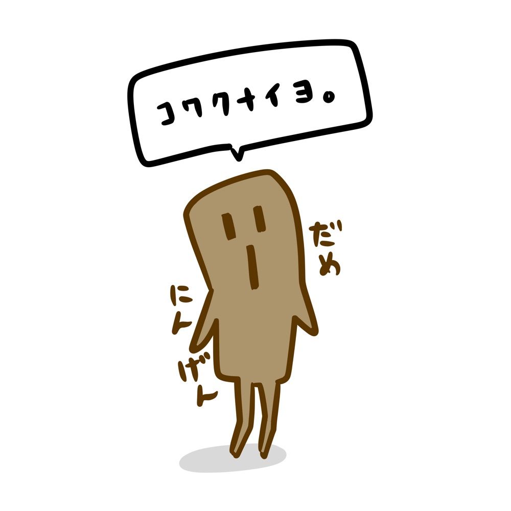 だめ人間🎮