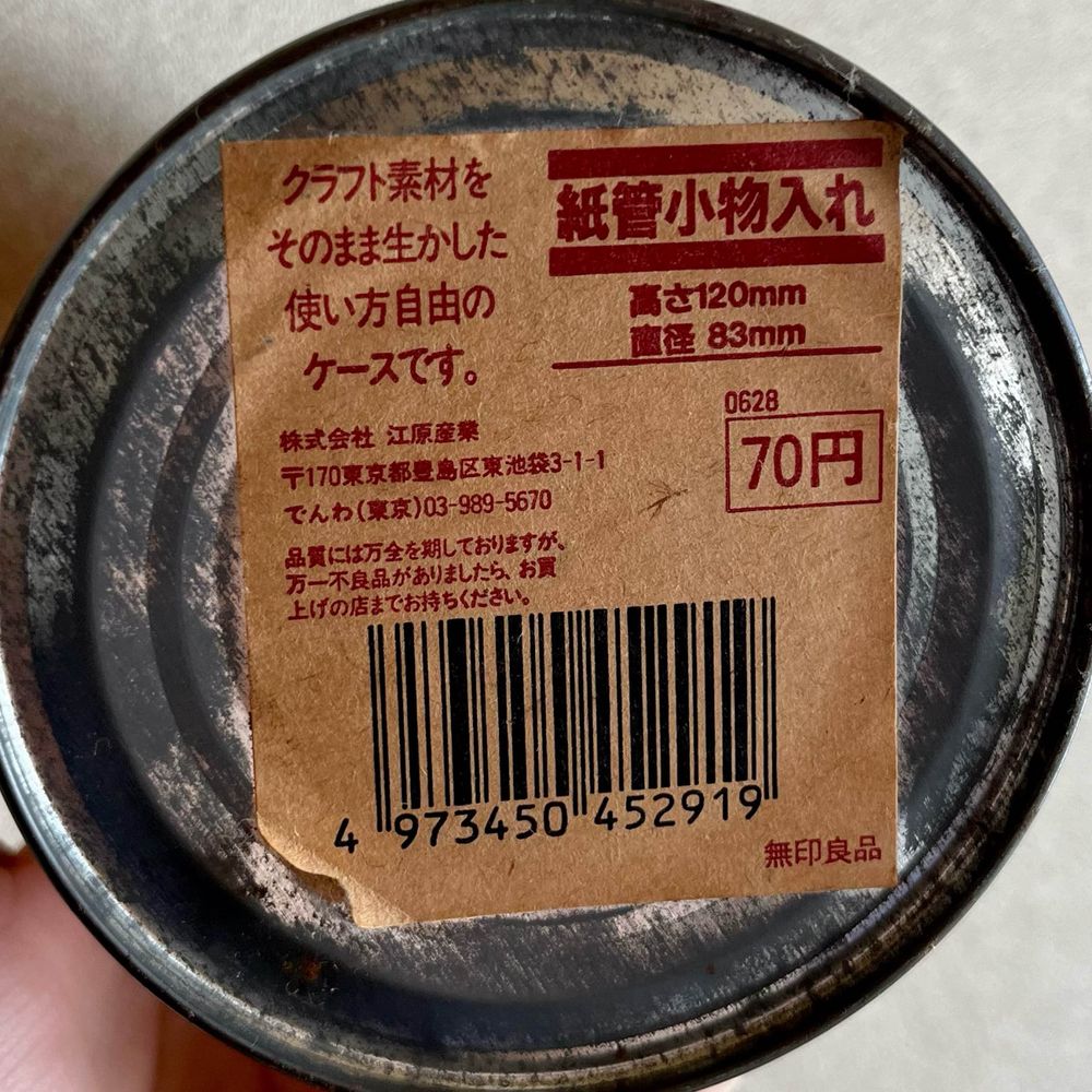 おてて