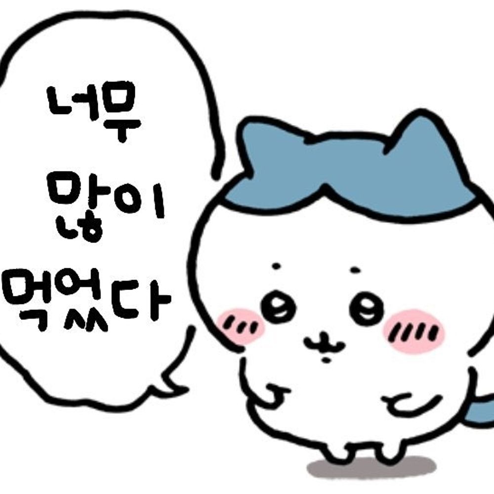 구비