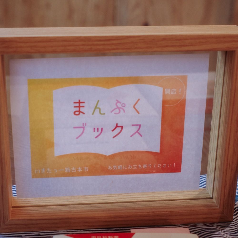 まんぷくブックス