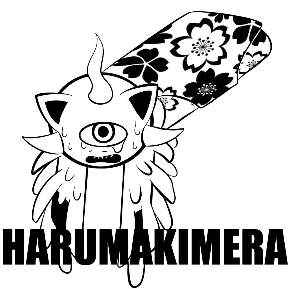 はるま奇メラ-全巡回中-