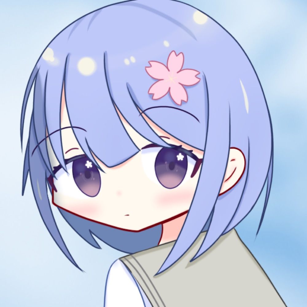 しよ