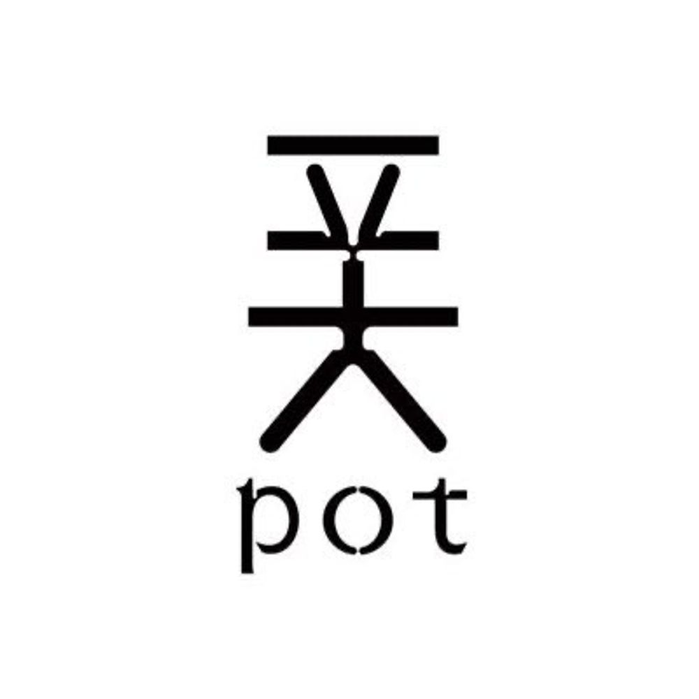 폿pot