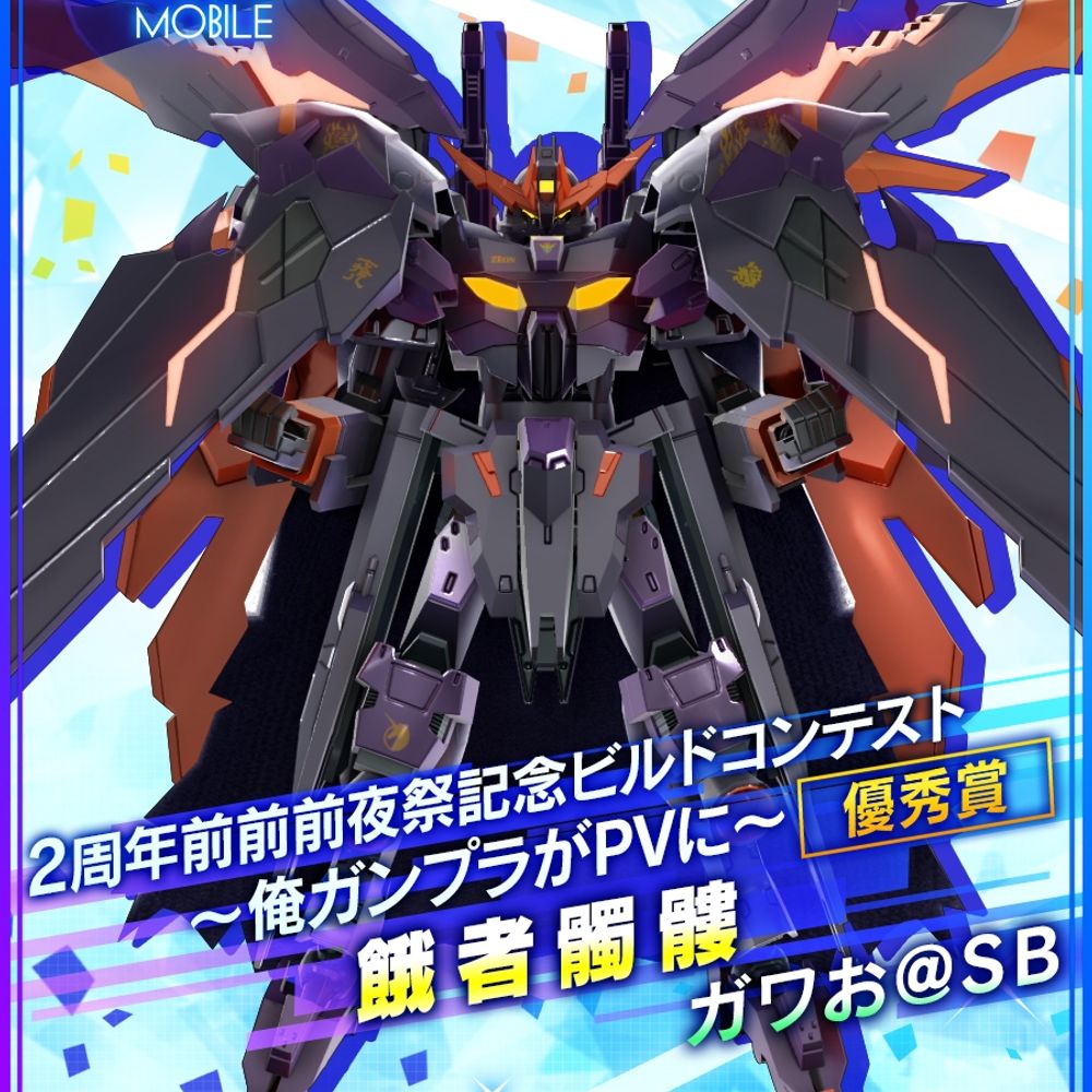 ガワお