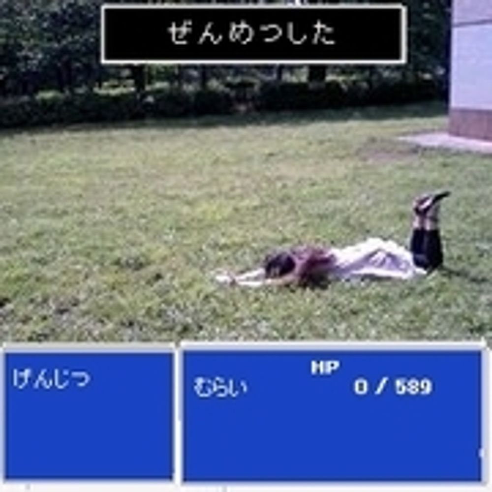 村井