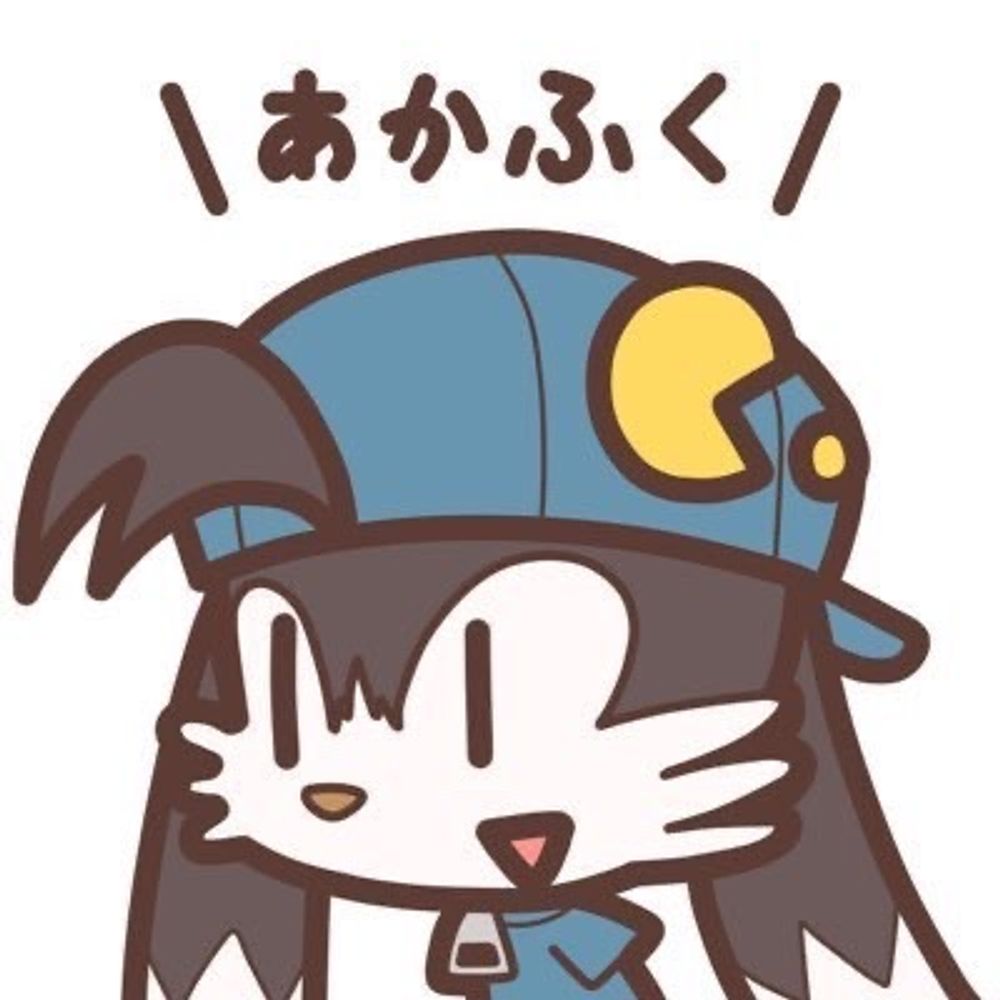 あかふく