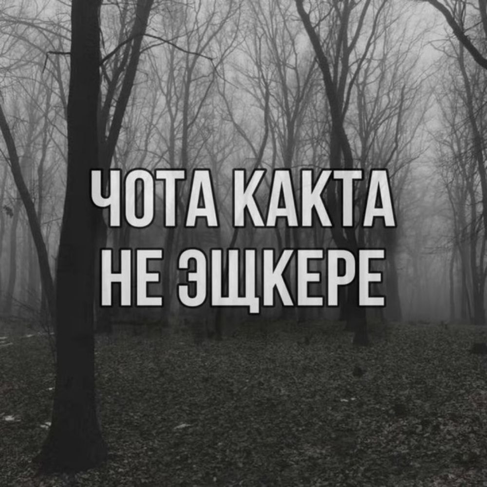 АДреналин