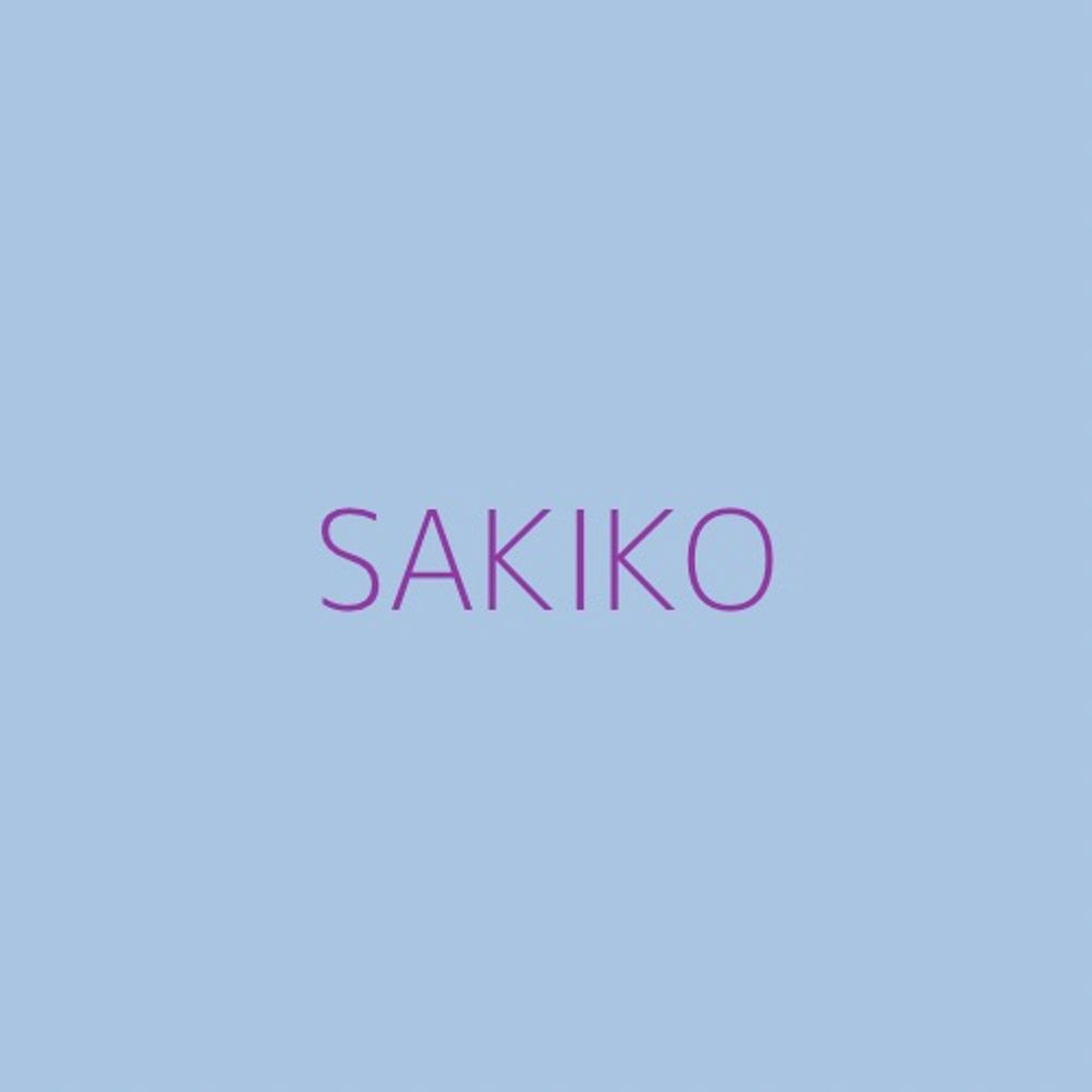 さきこ