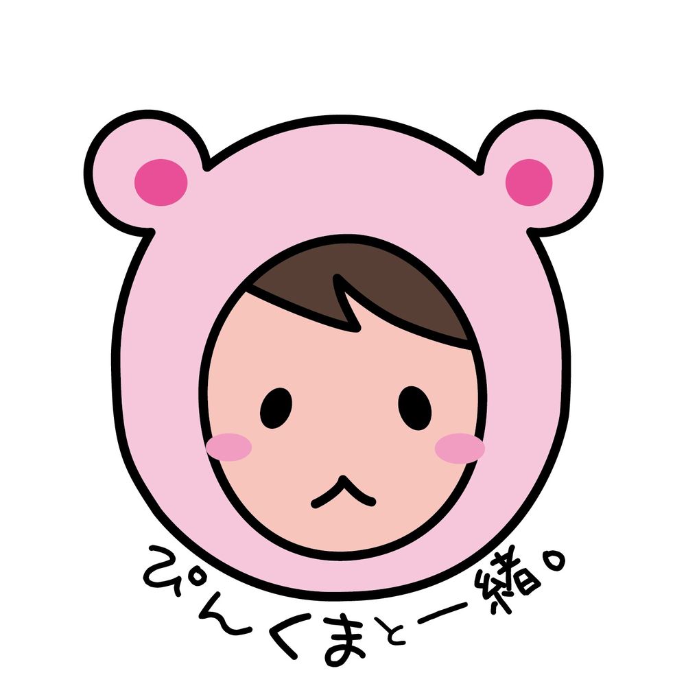 ぴんくまと一緒。