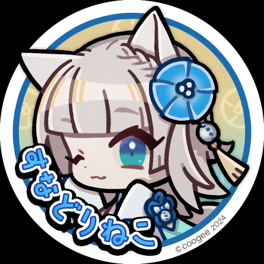 すなどりねこ