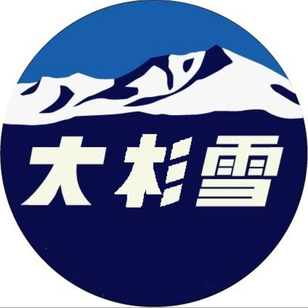 大杉雪