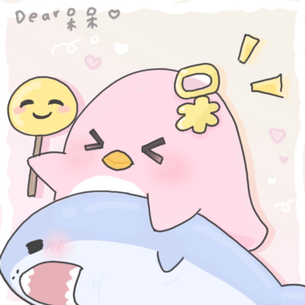 xx呆呆xx【白虹組】
