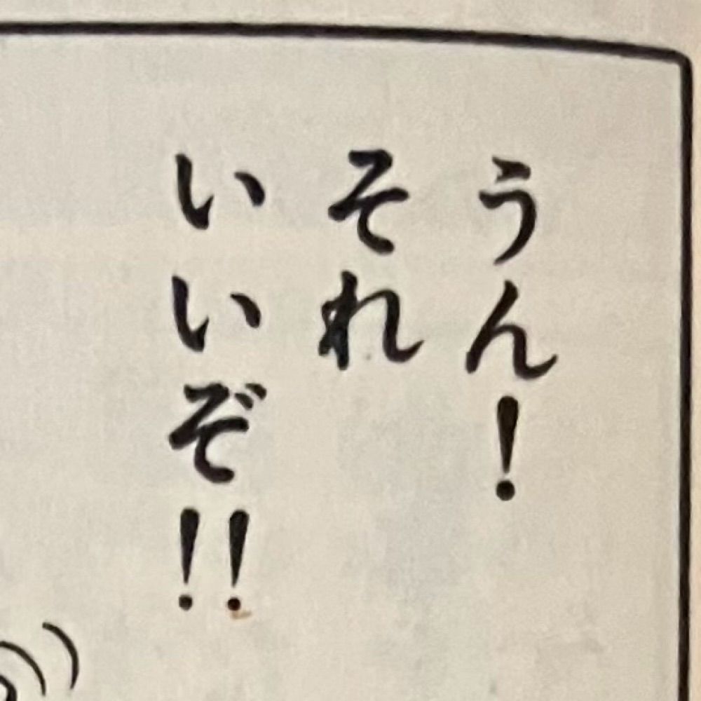 待