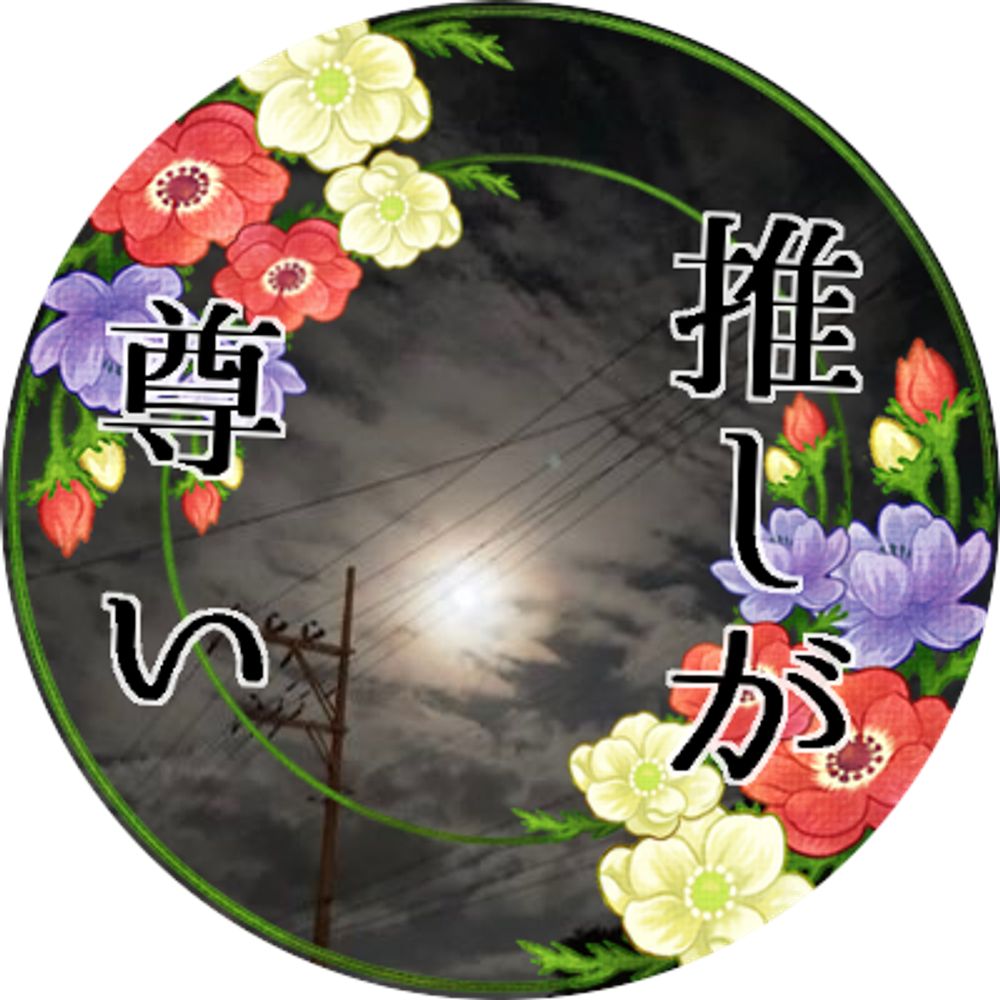 いき