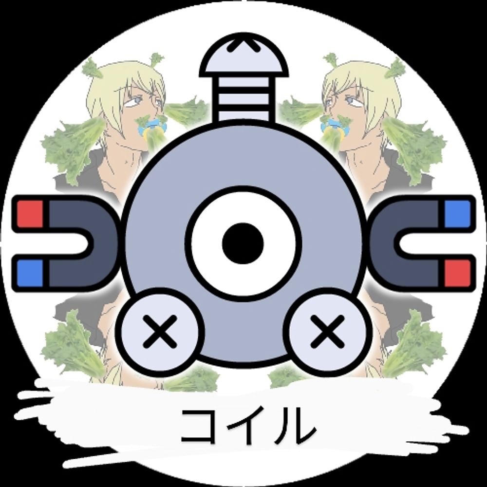 コイル