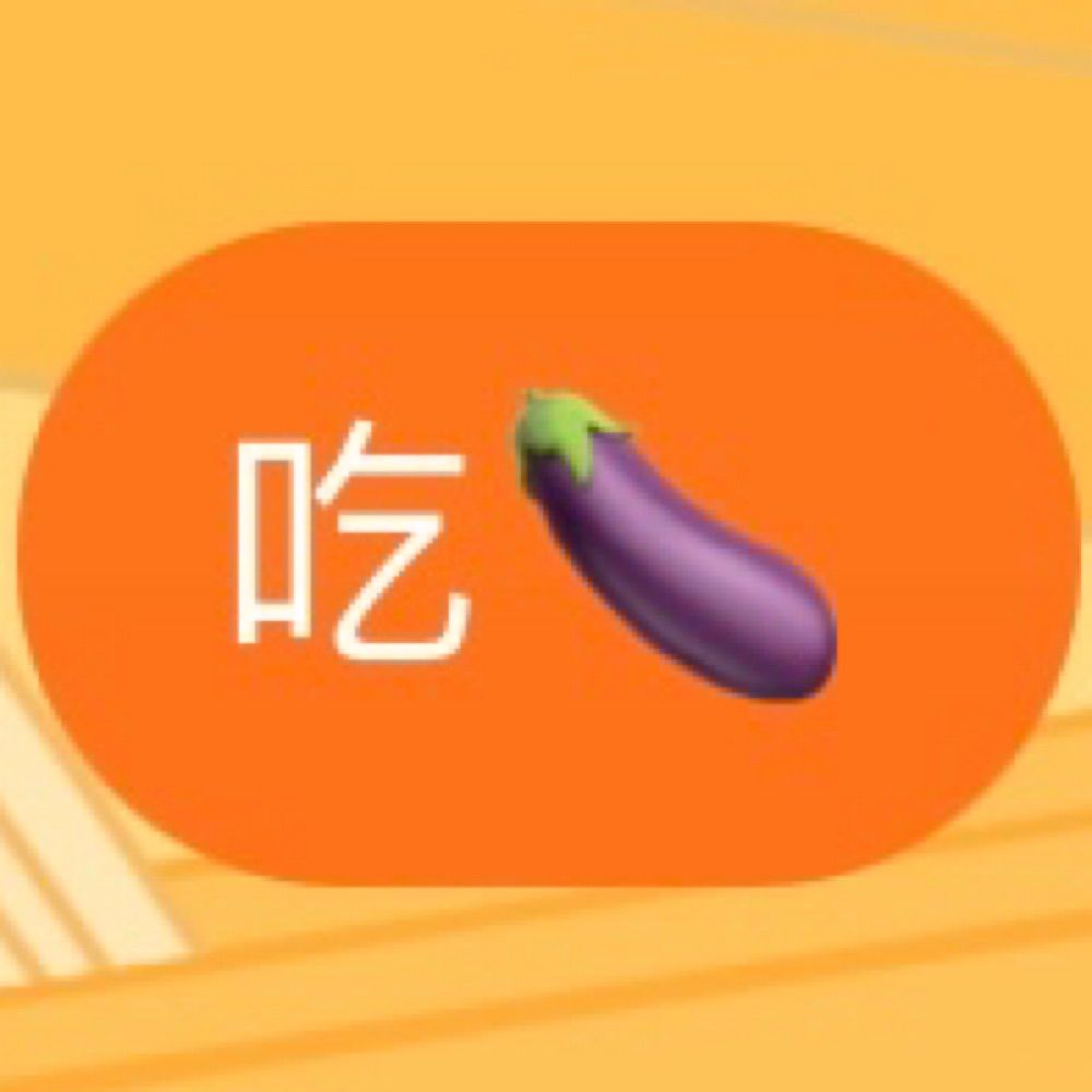 尔弟😘