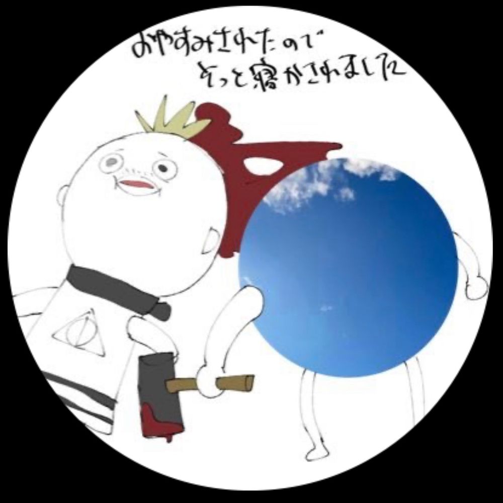 碓氷（うすい）
