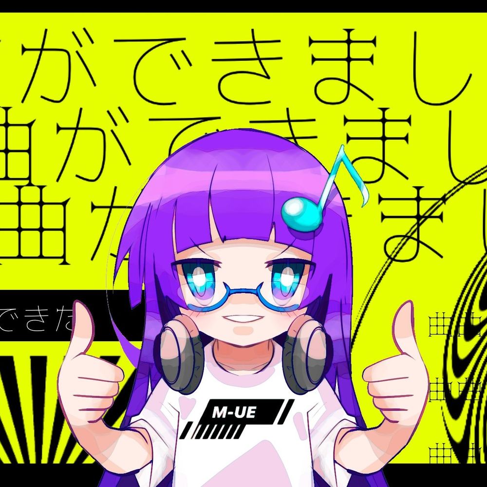 新:真上(旧:M-UE)
