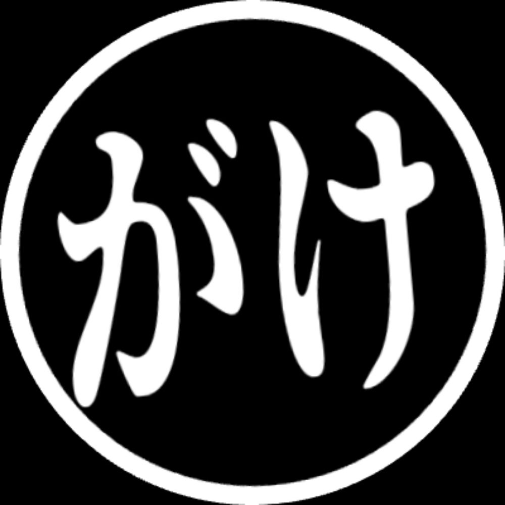 がけ