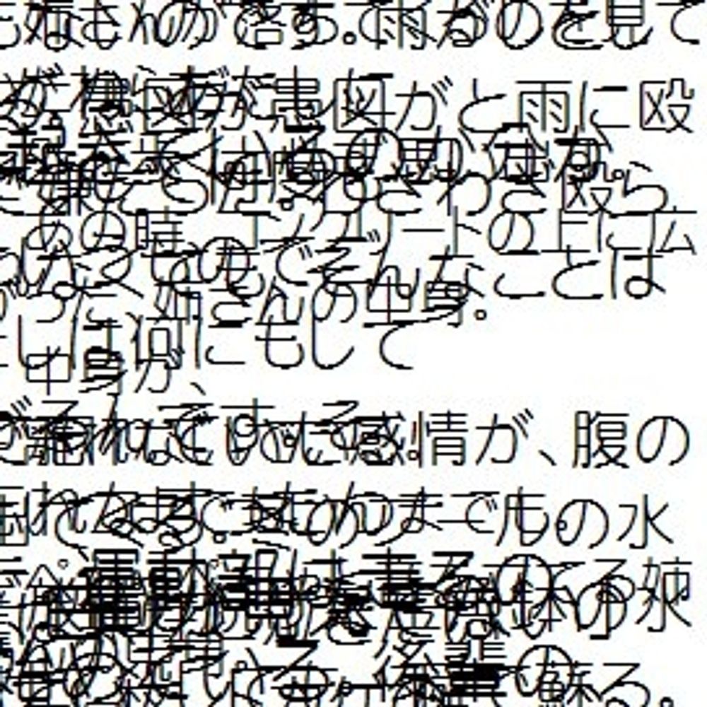 つんざき