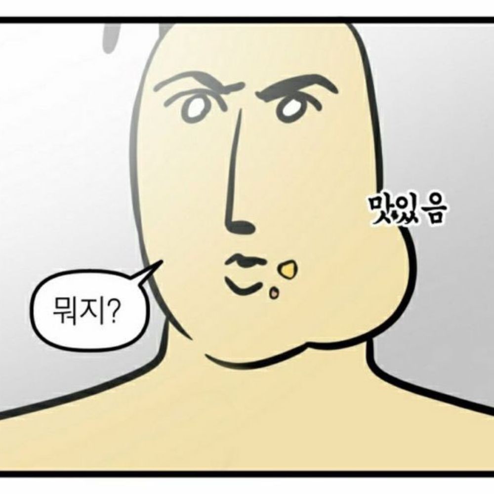 눙