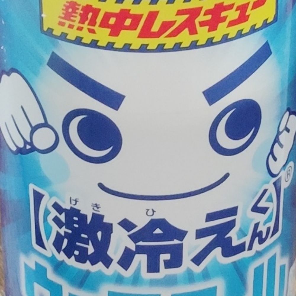 炭酸飲料こにサイダー（黒生）