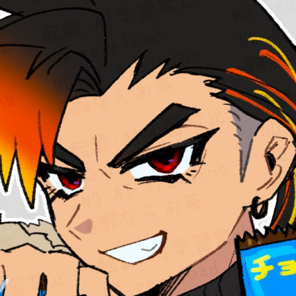 暇ならお茶🍵skeb受付中