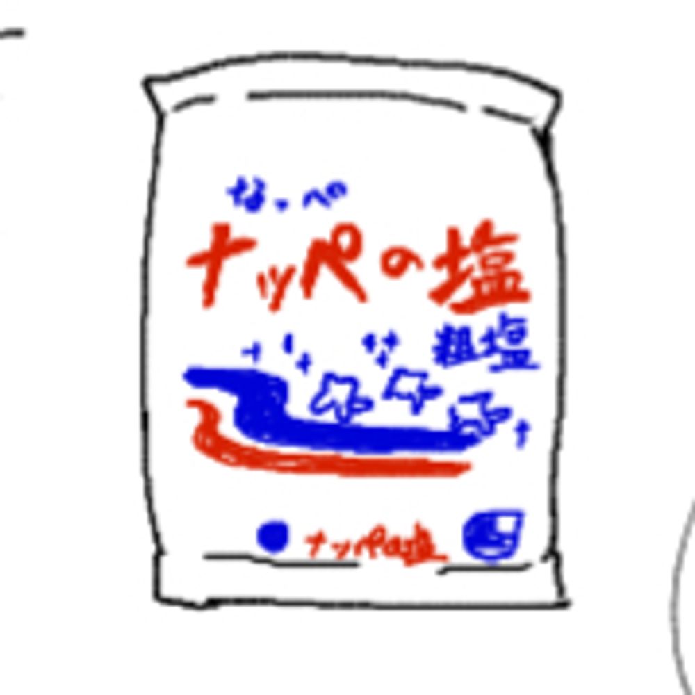 やまやま