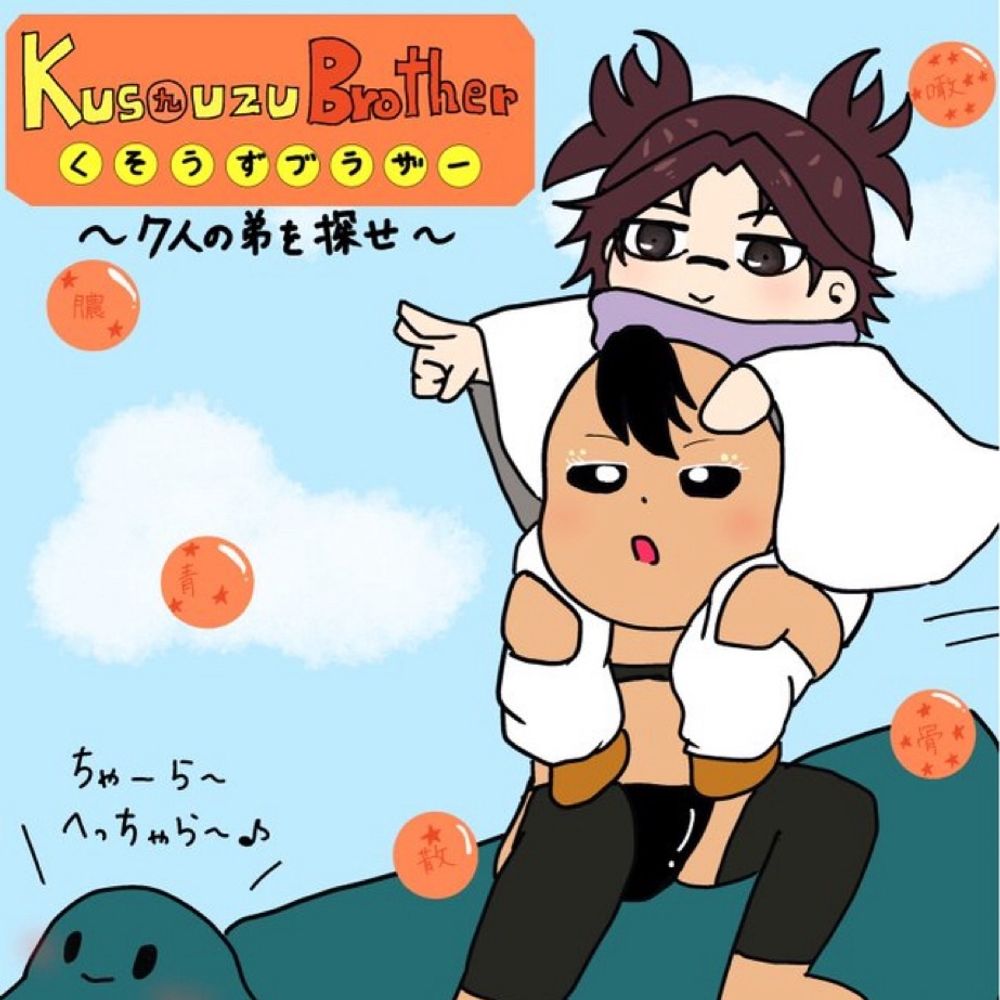 ぱすてらまん