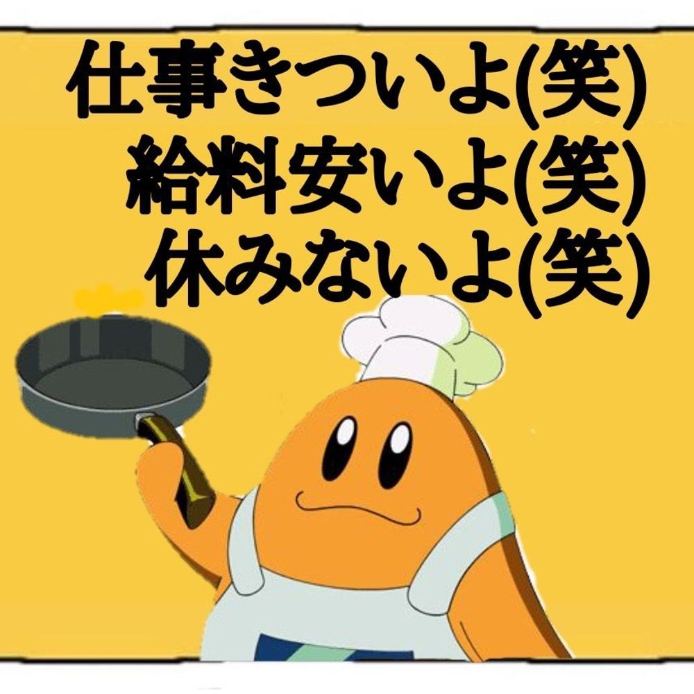 かさご