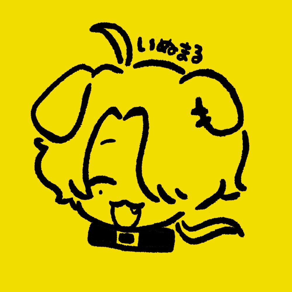 いぬまる