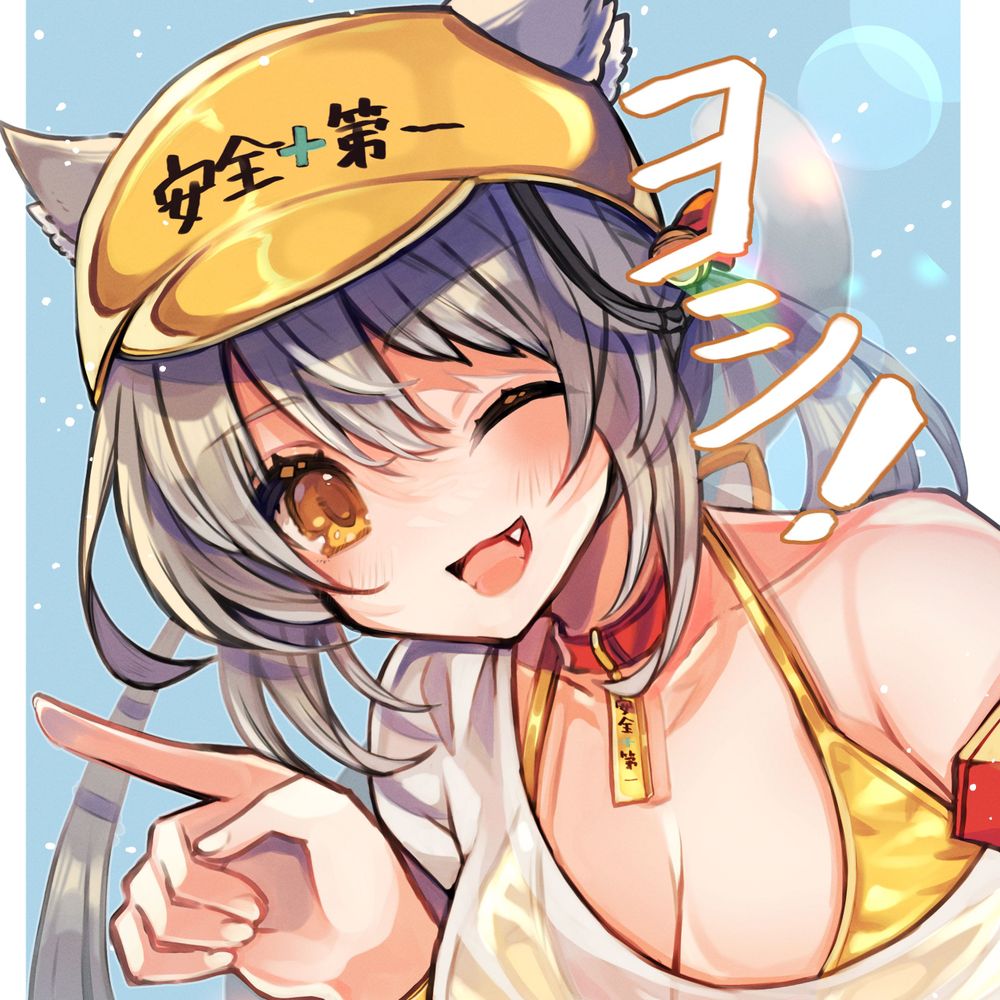 うにぃ