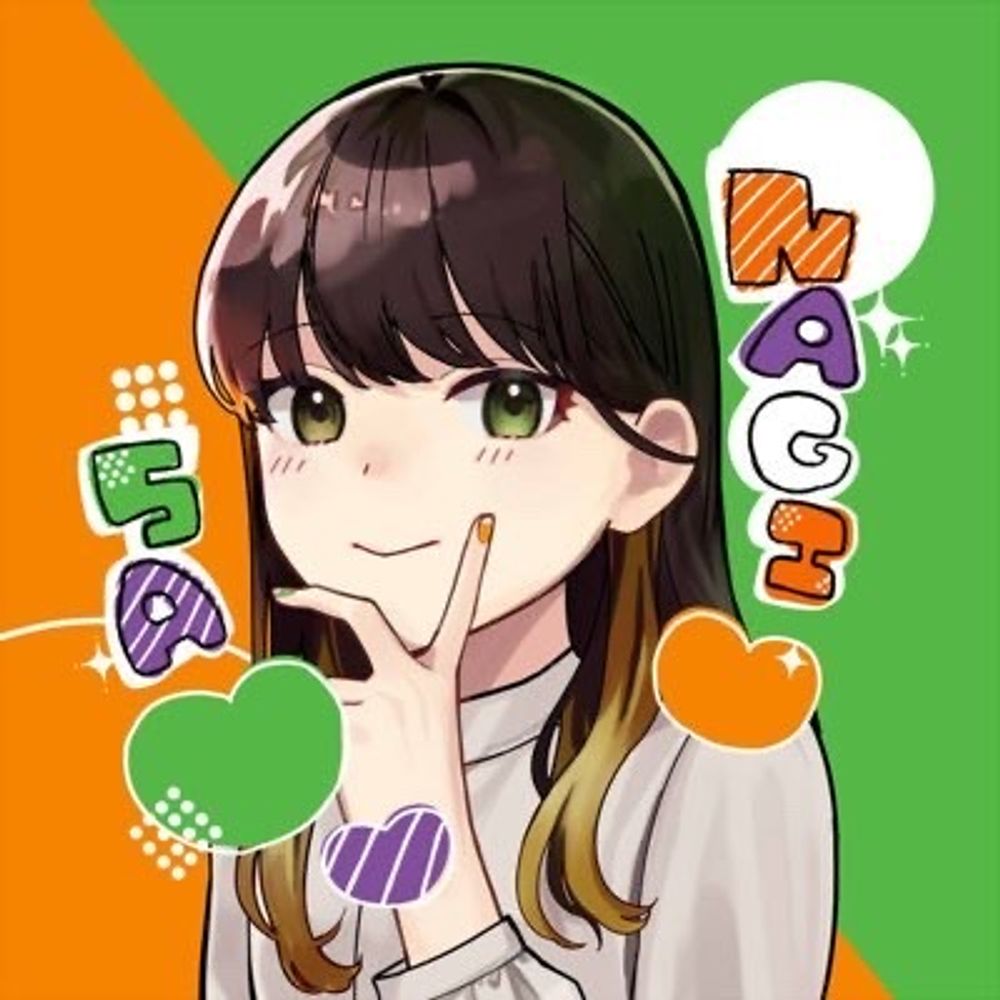 なぎサ