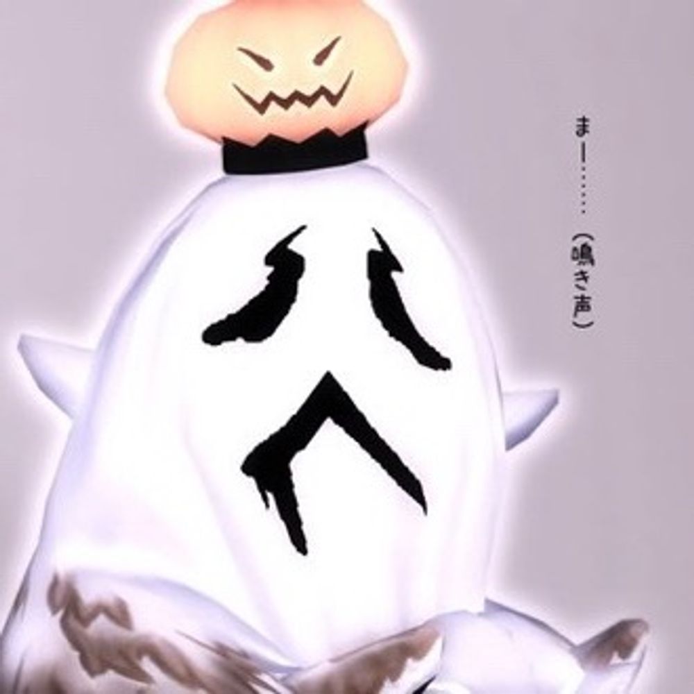 おばけのまーさん