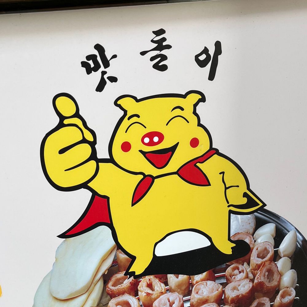 거북북