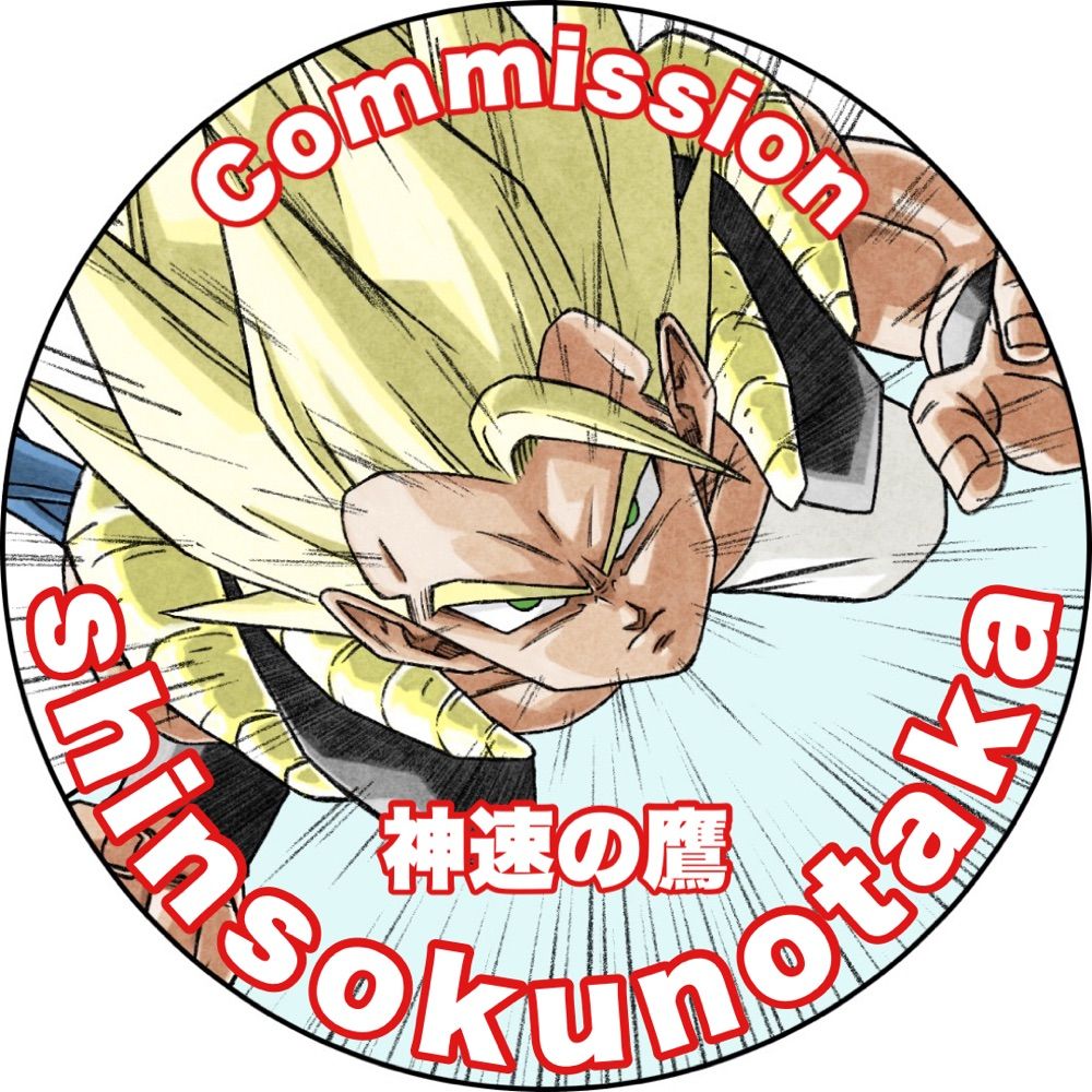 神速の鷹