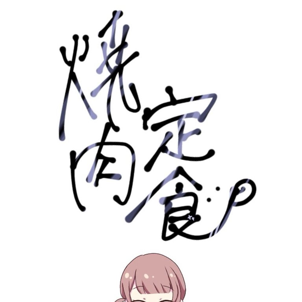 焼肉定食