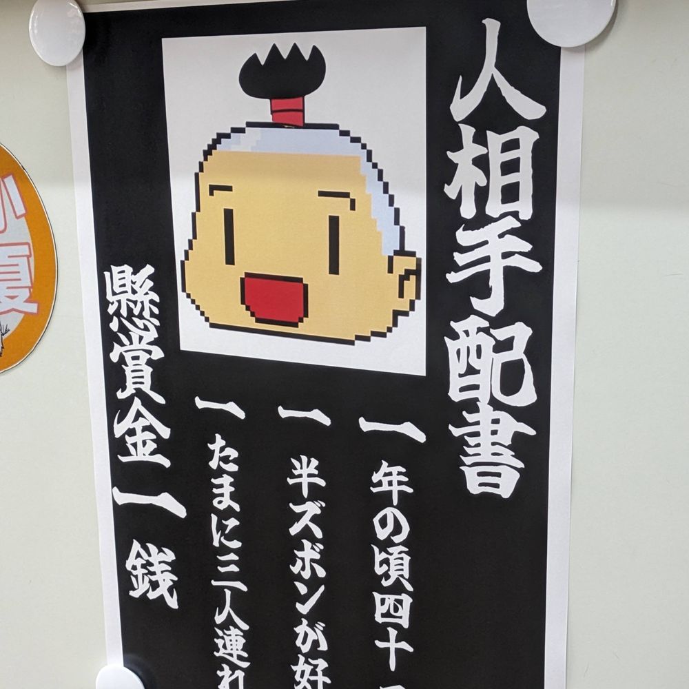 高橋☆恒平