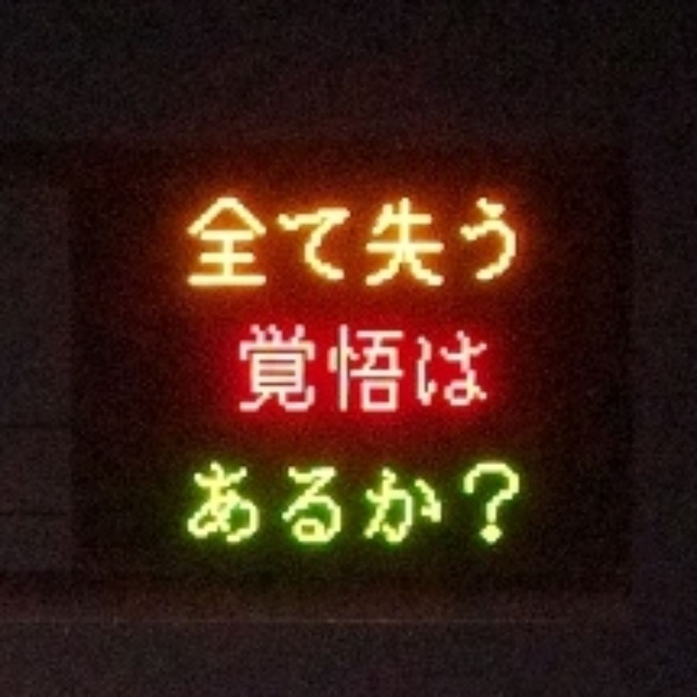 じゃん