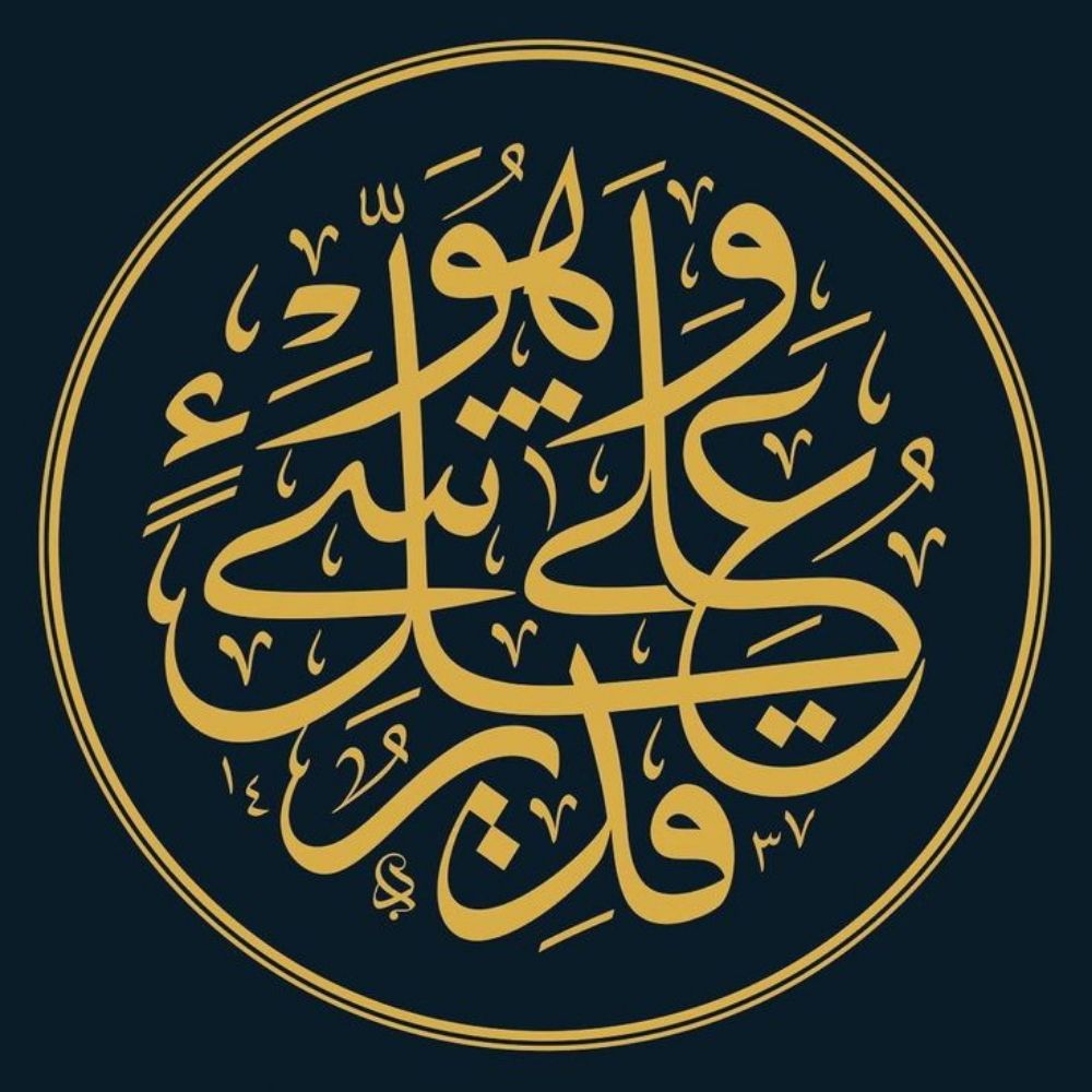 Hafs | حفص