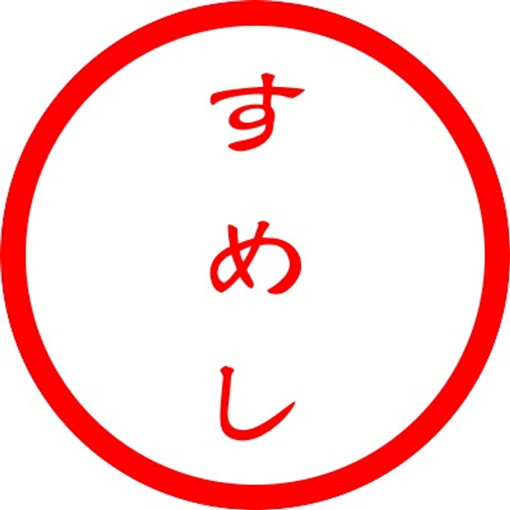 すめし！.';･(;ﾟ;ж;ﾟ; )ﾌﾞｯ