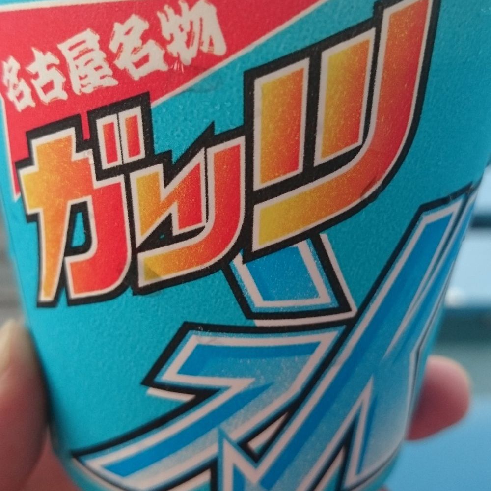 ハーンさん