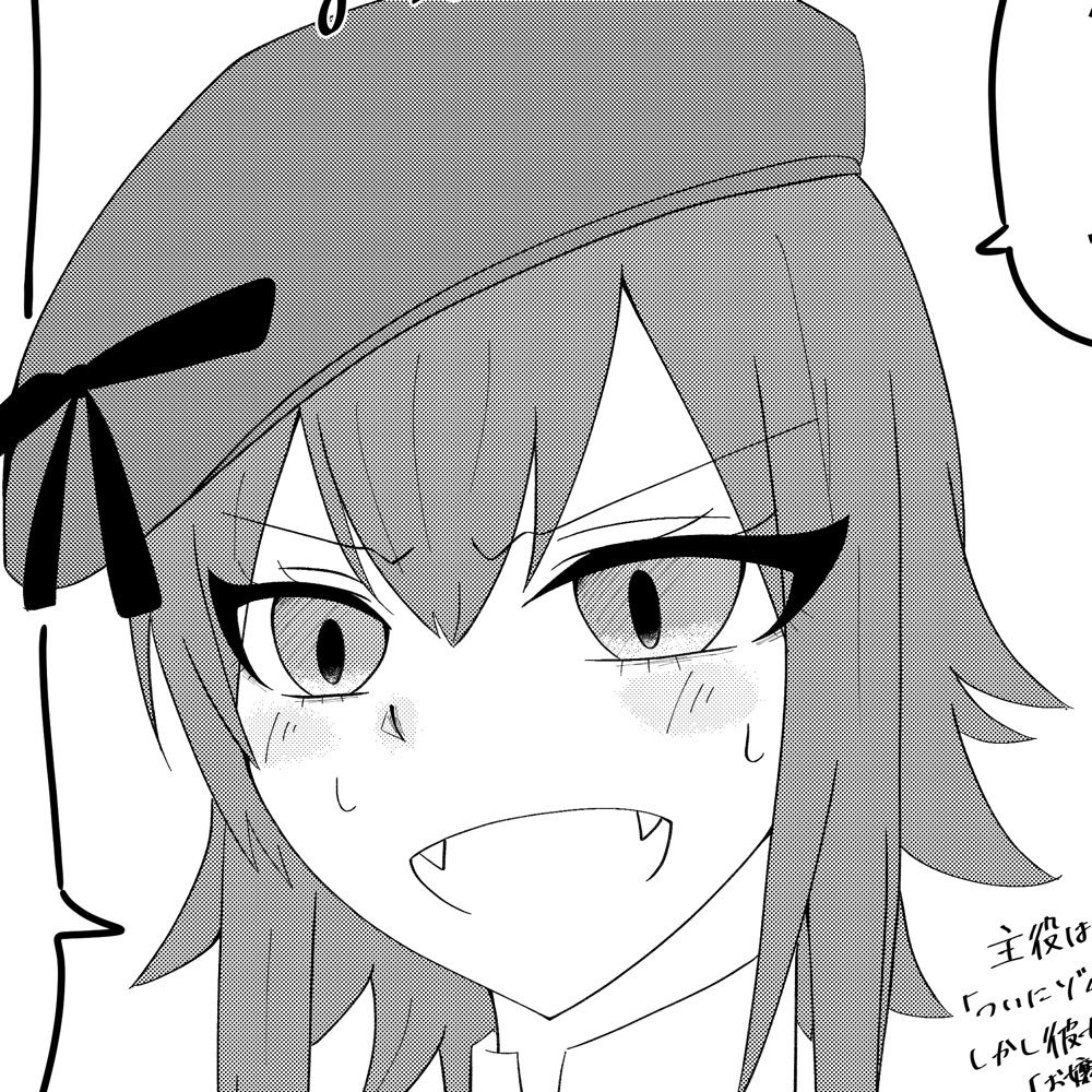 こめはづき