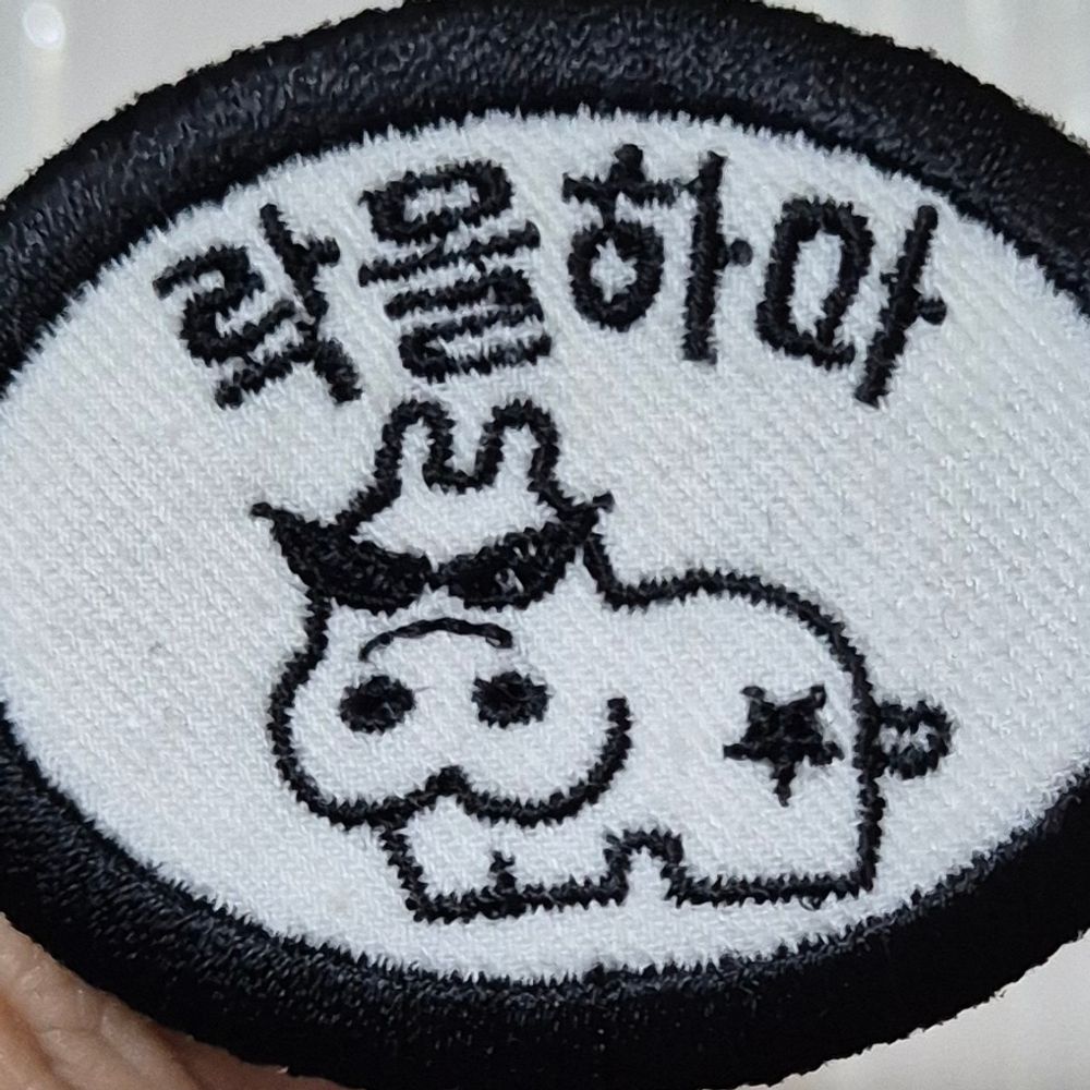 하마