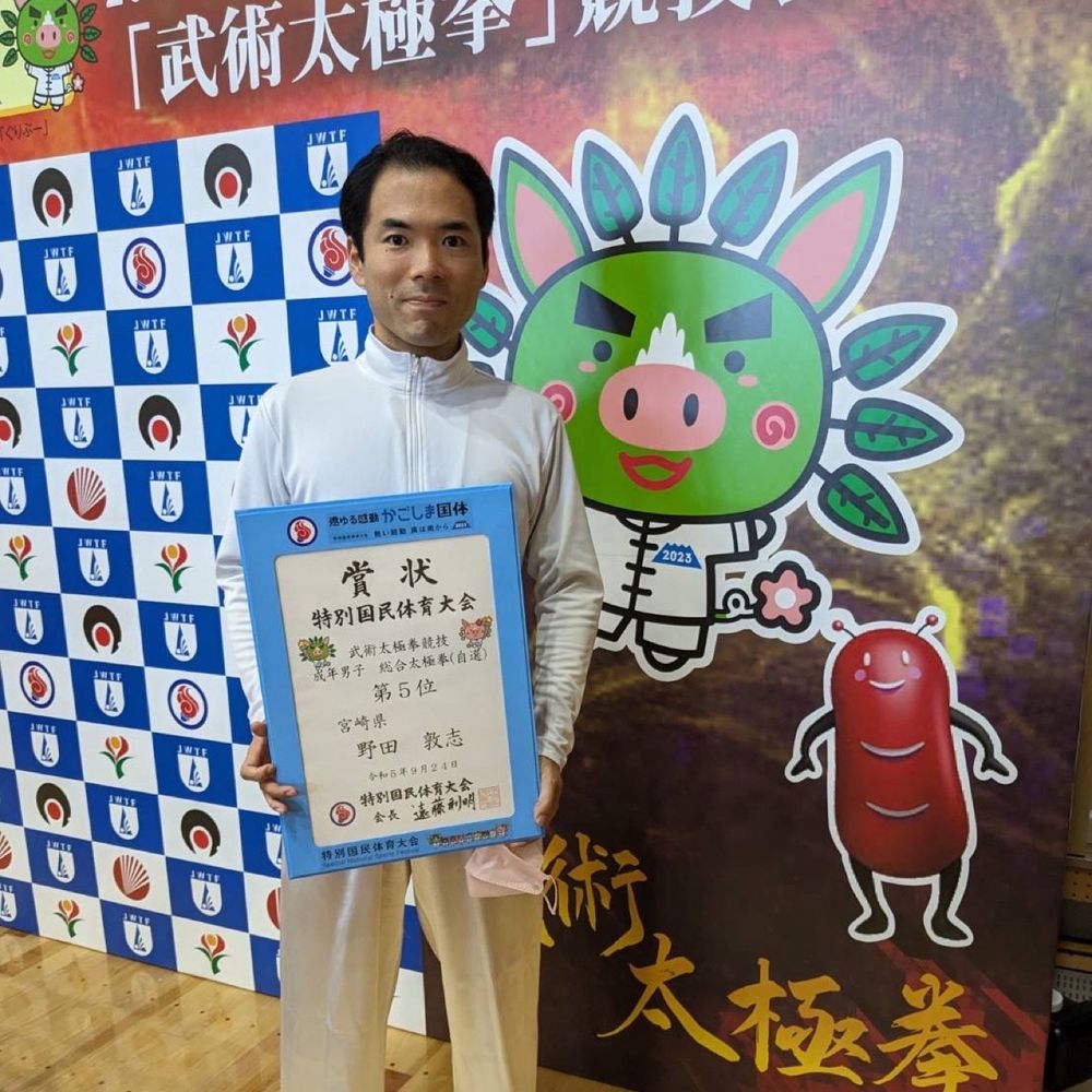 野田敦志