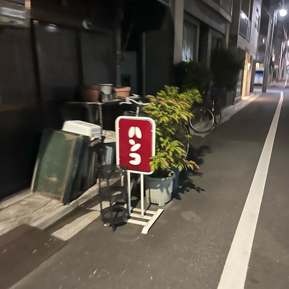 はらただし