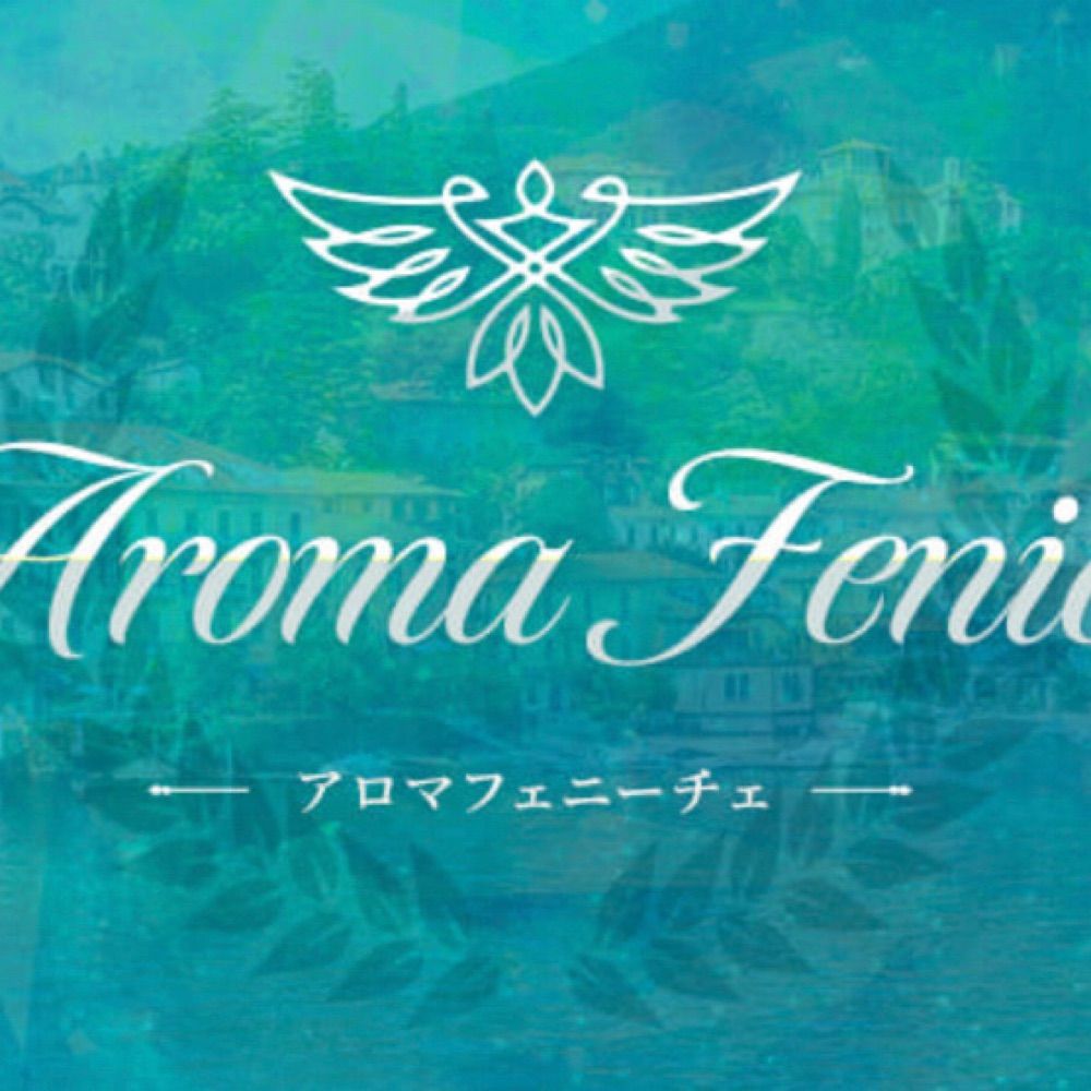 大阪梅田メンズエステ　アロマフェニーチェ【公式】