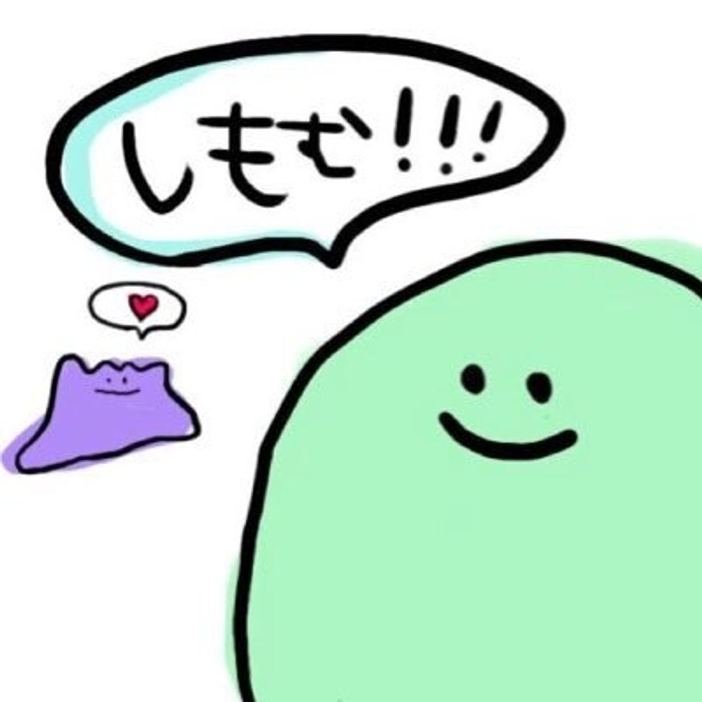 しもむ