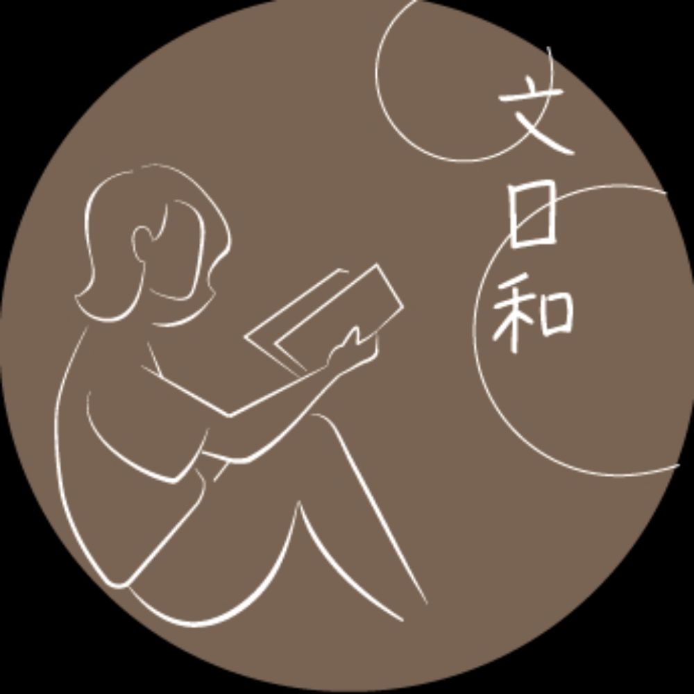 本屋・文日和